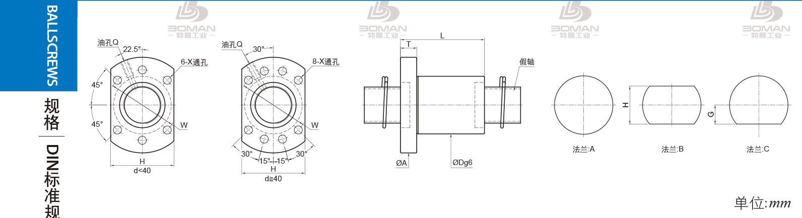 PMI FSIN2510D-4.0P pmi丝杠和上银丝杠