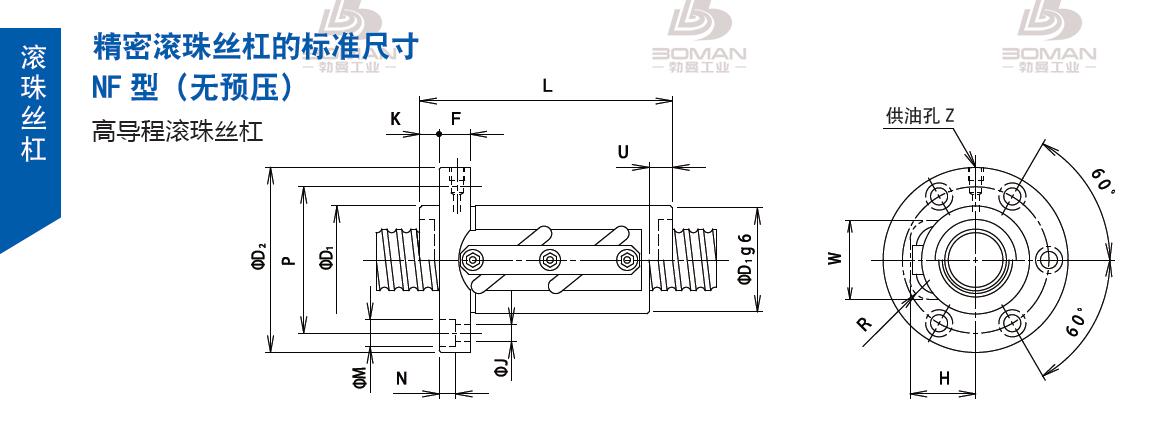 TSUBAKI 20NFA5 tsubaki滚珠丝杆