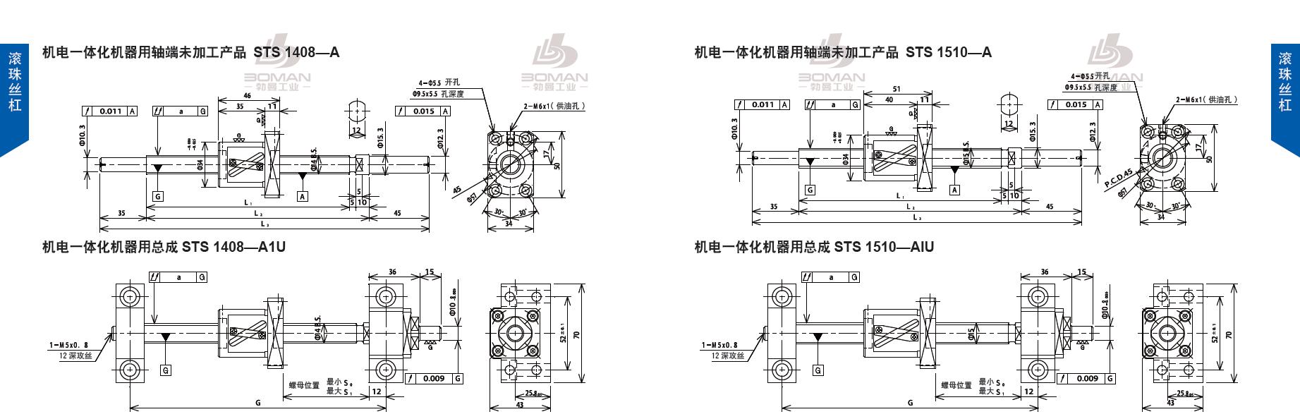 TSUBAKI STS1510-371C5-A1U tsubaki数控滚珠丝杆型号