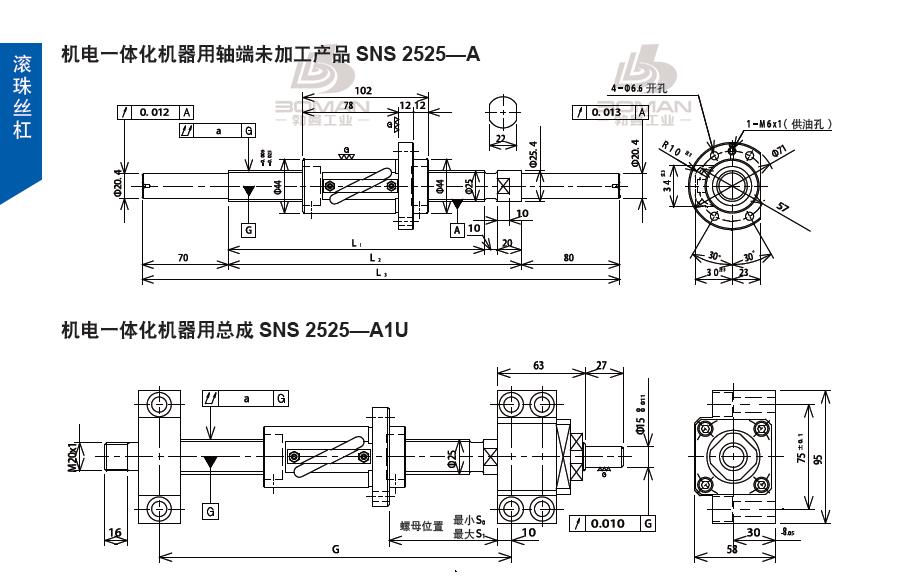 TSUBAKI SNS2525-930C5-A tsubaki 丝杠